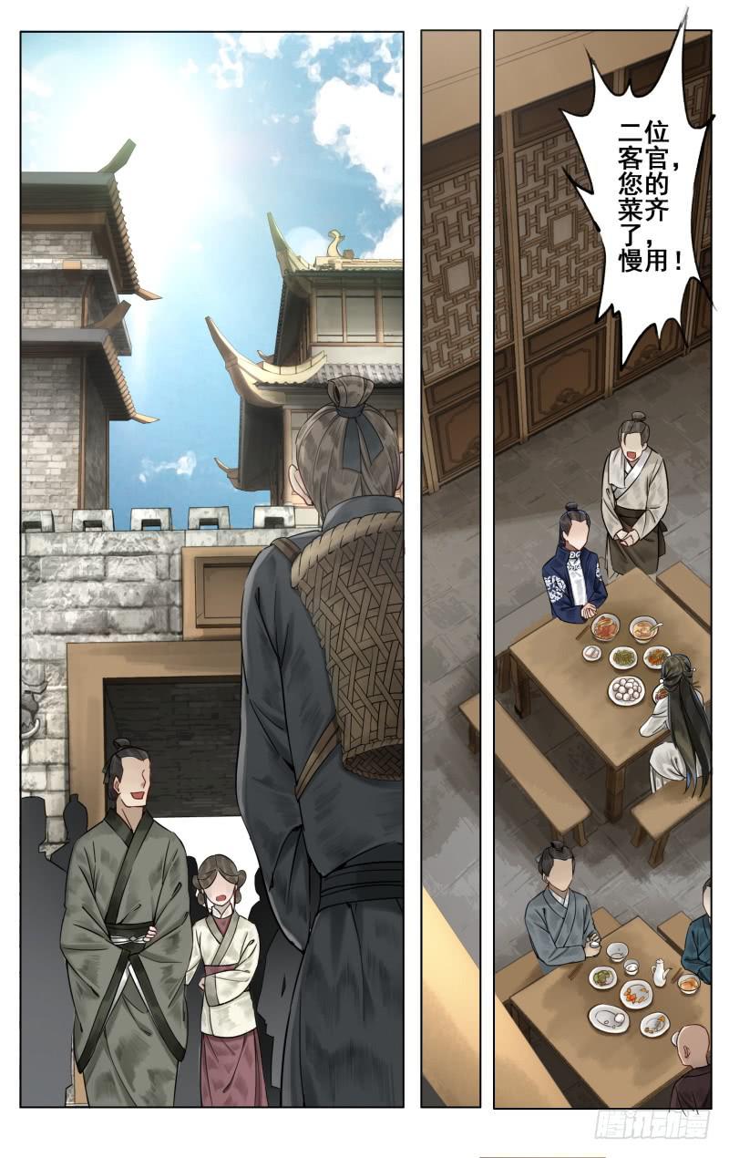 凉州篇-终章-第61话