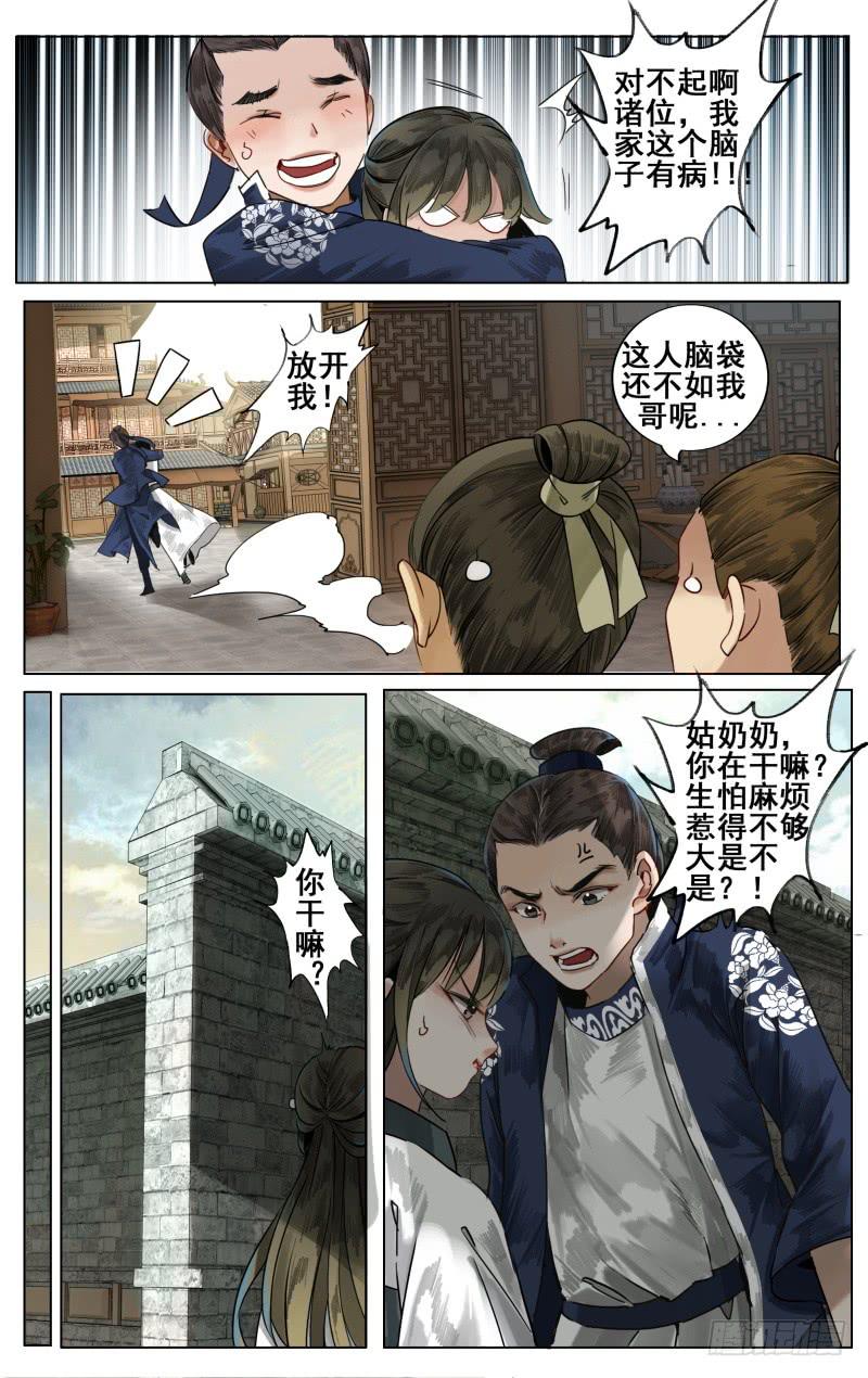 凉州篇-终章-第61话