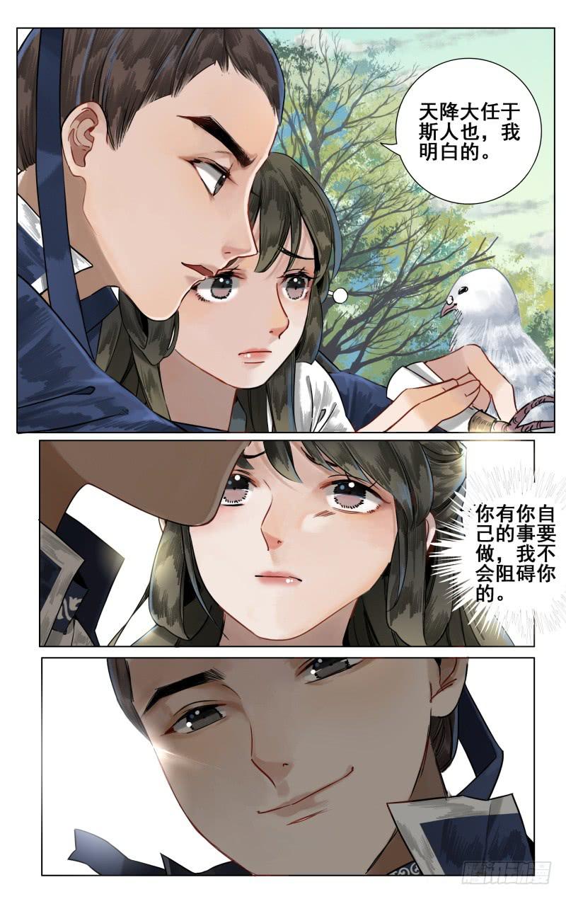 凉州篇-终章-第61话