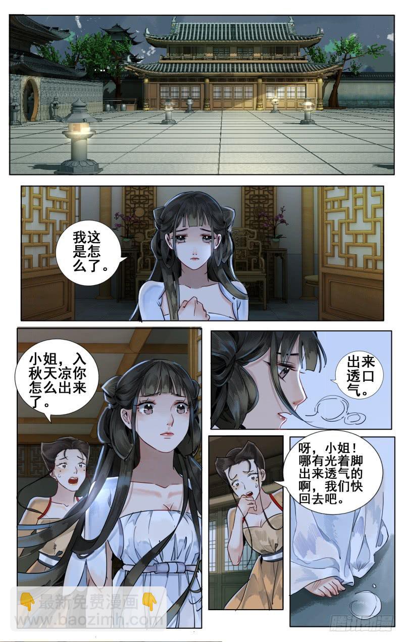 华阙篇-第二话-第63话