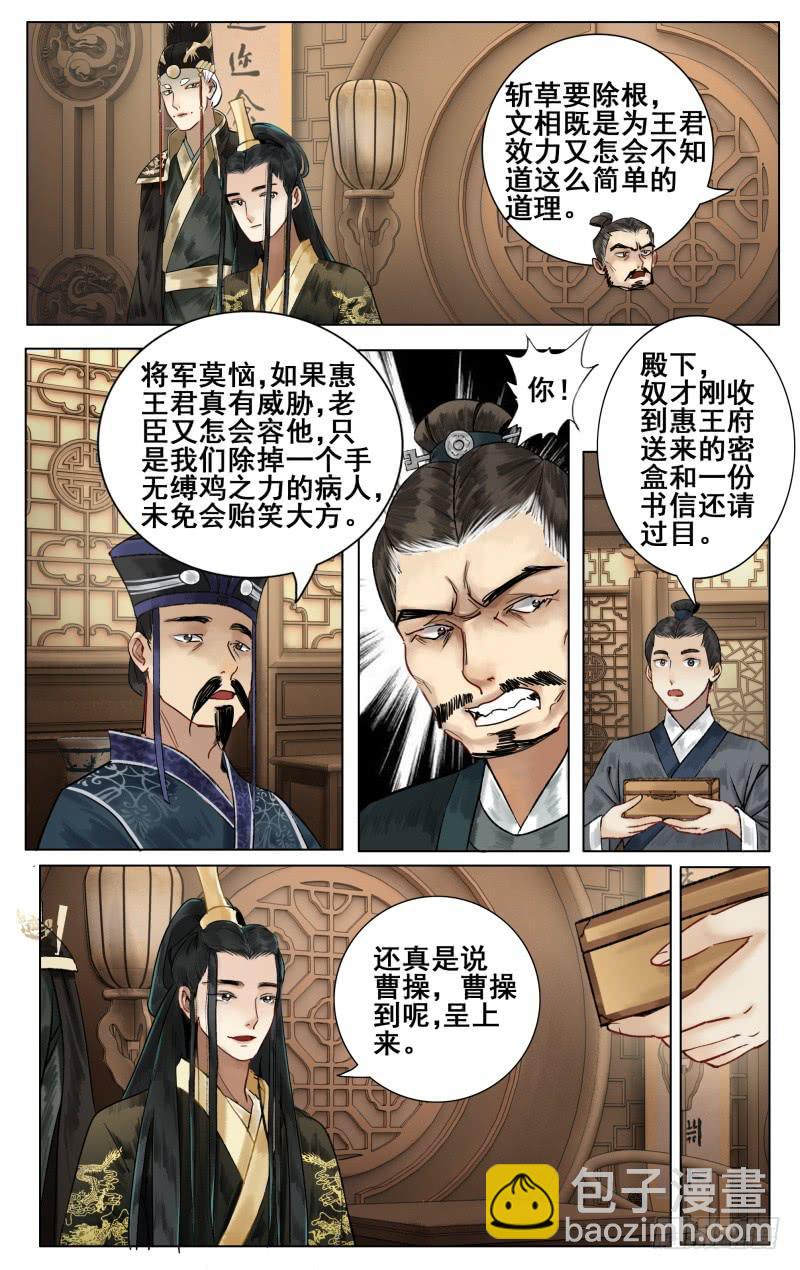 华阙篇-第二话-第63话