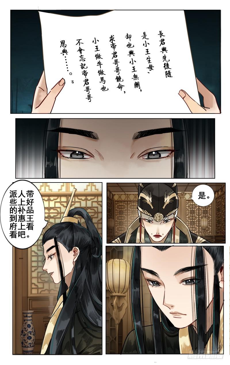 华阙篇-第二话-第63话