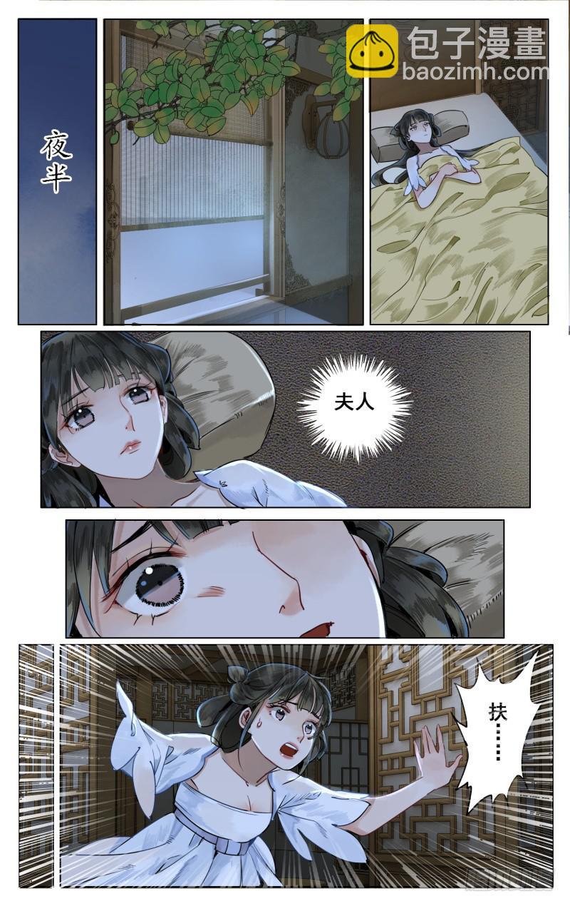 华阙篇-第二话-第63话