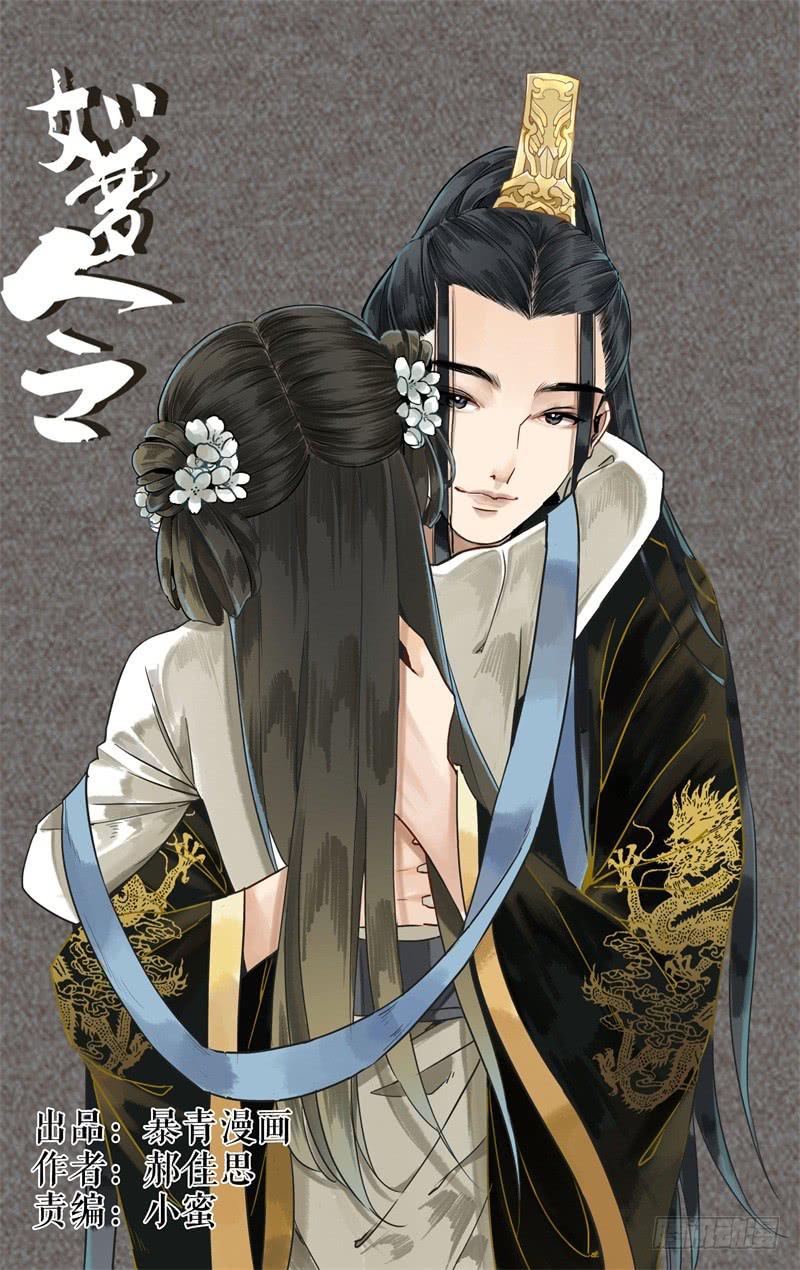 华阙篇-第四话-第65话