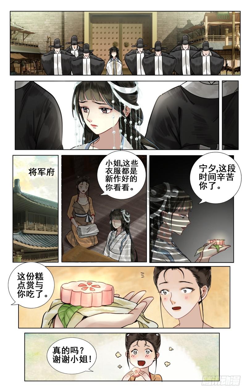 华阙篇-第四话-第65话