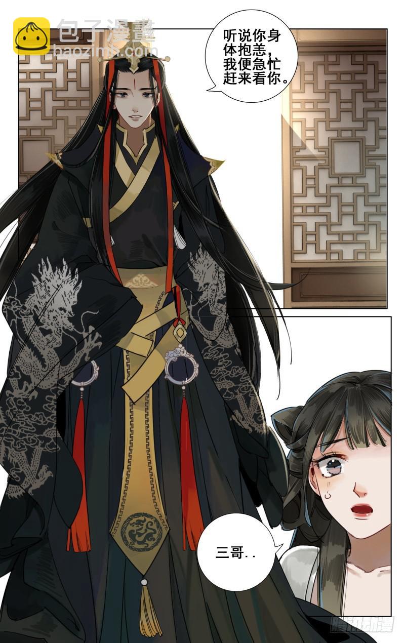 华阙篇-第八话-第69话