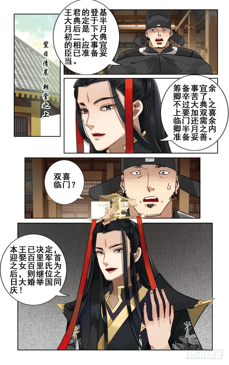 华阙篇-第十话-第71话