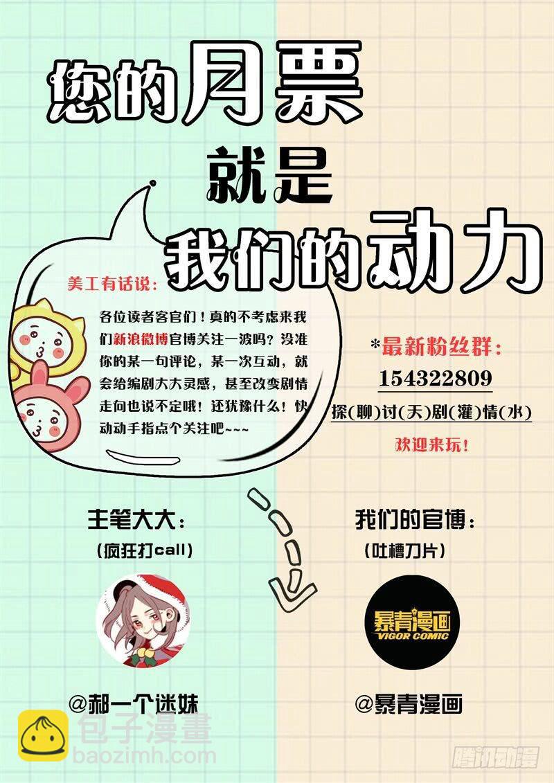 华阙篇-第十话-第71话