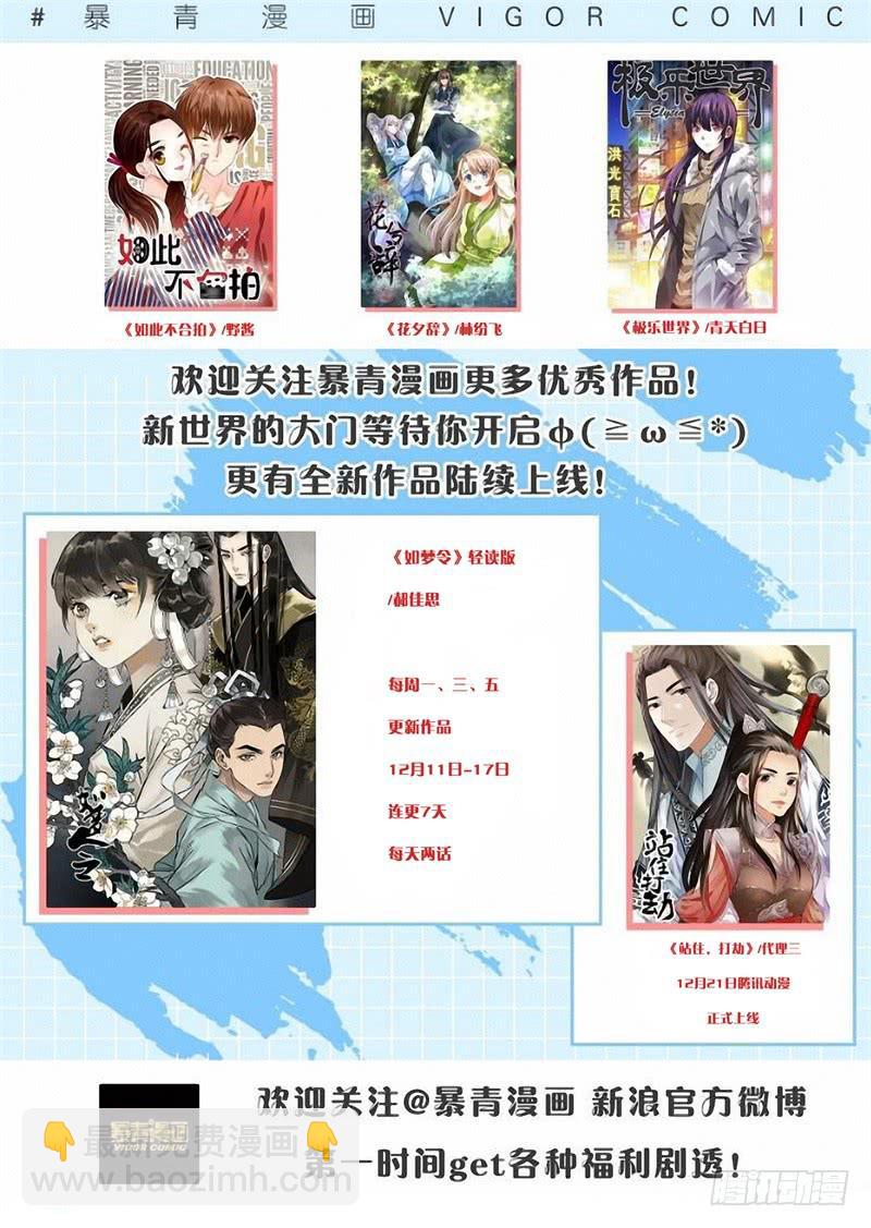 华阙篇-第十话-第71话