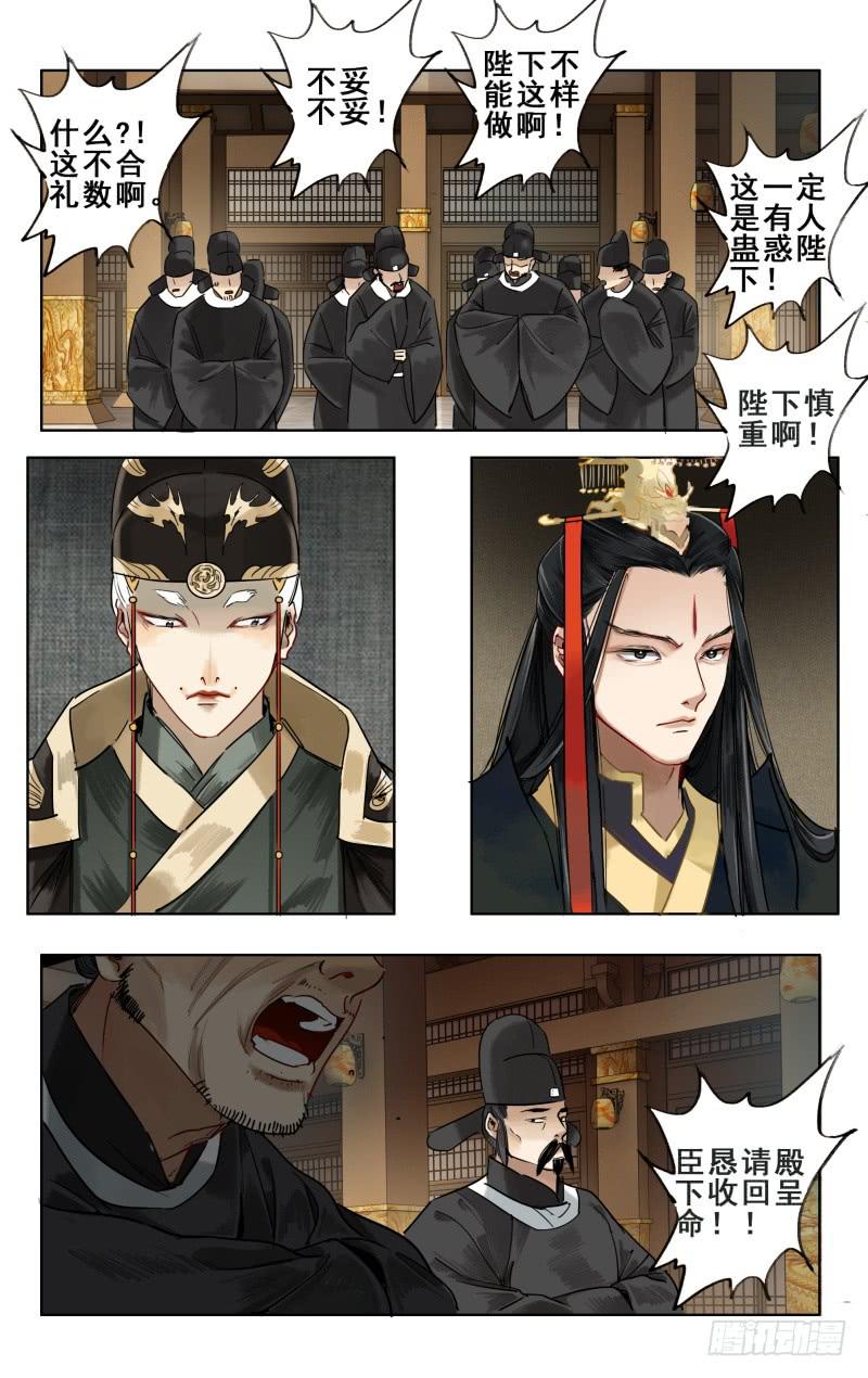 华阙篇-第十话-第71话