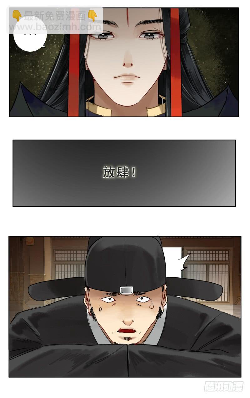 华阙篇-第十话-第71话