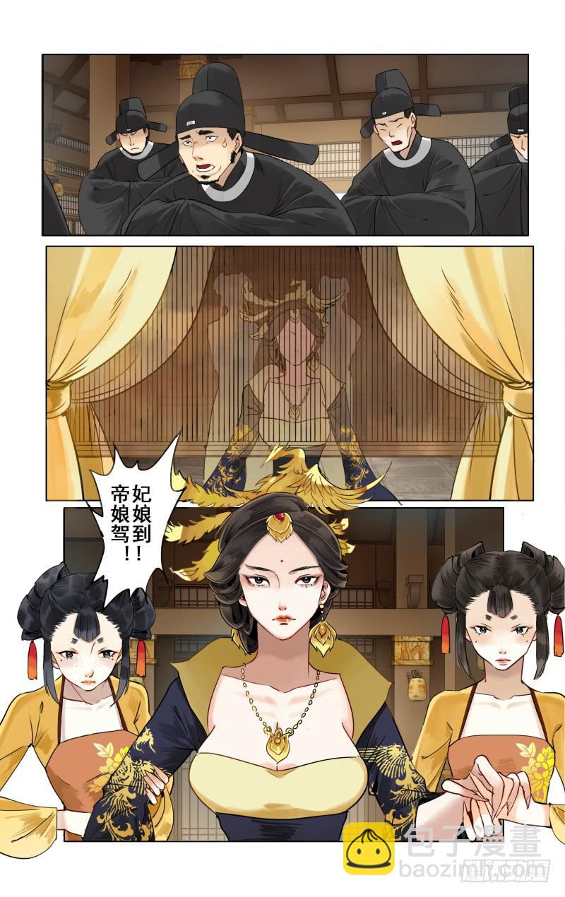 华阙篇-第十话-第71话