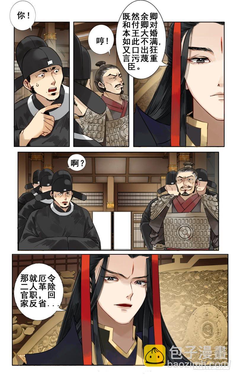 华阙篇-第十话-第71话