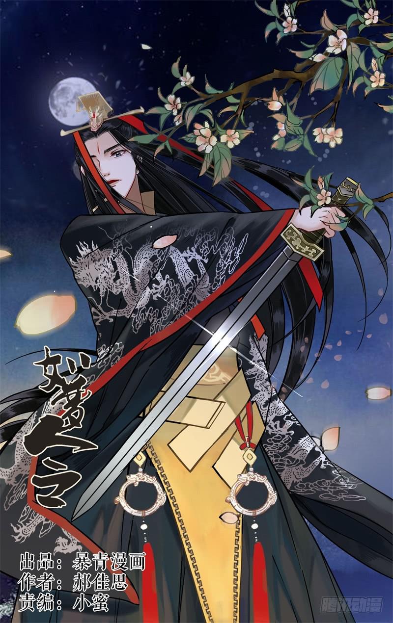 华阙篇-第十四话-第75话