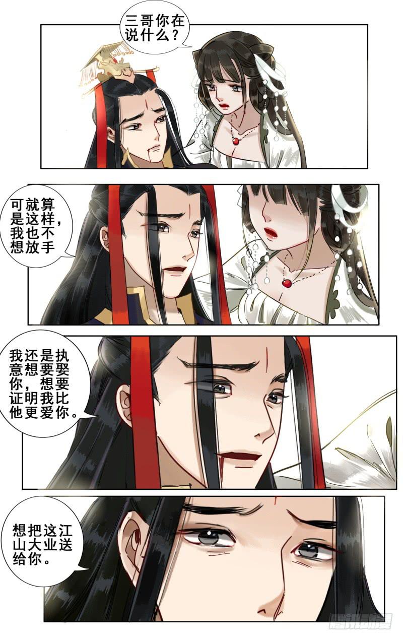 华阙篇-第十四话-第75话