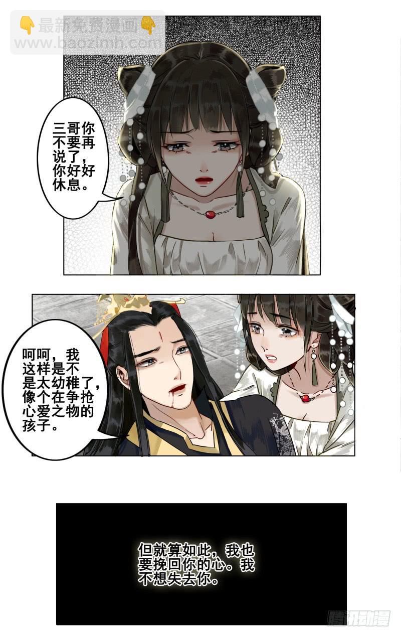 华阙篇-第十四话-第75话