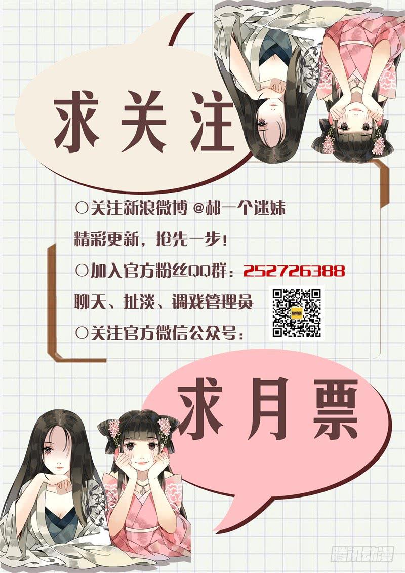 华阙篇-第十四话-第75话