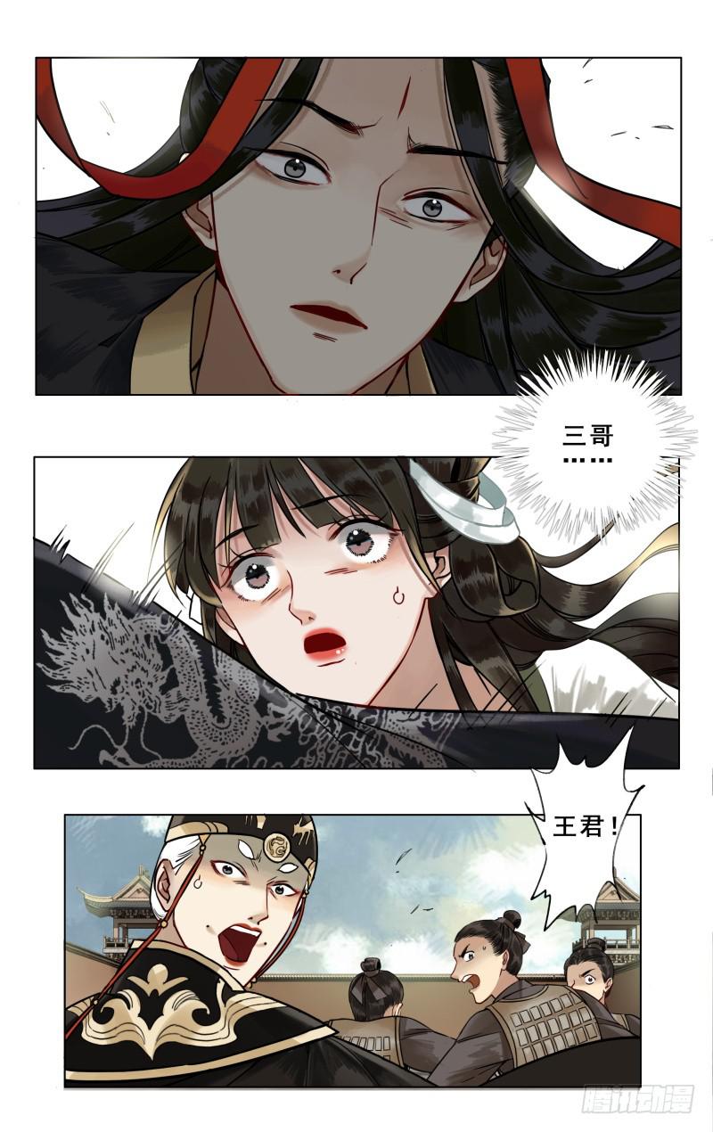 华阙篇-第十四话-第75话