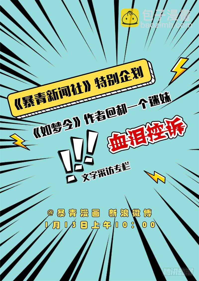 华阙篇-第十八话-第79话