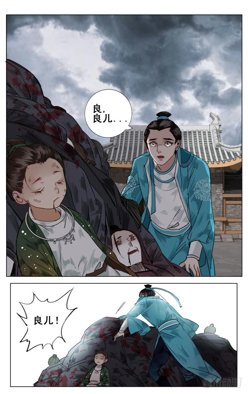 华阙篇-第十八话-第79话