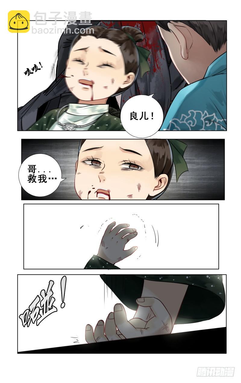 华阙篇-第十八话-第79话