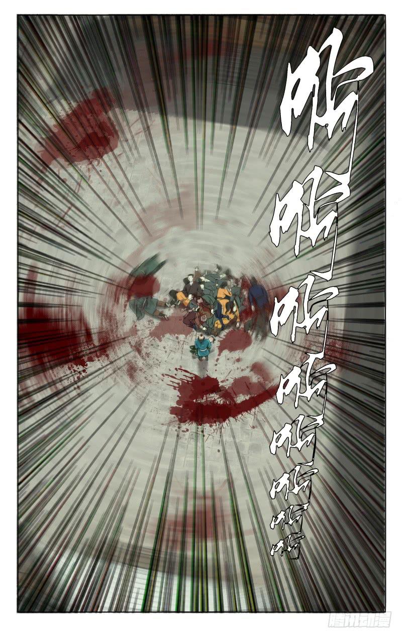 华阙篇-第十八话-第79话
