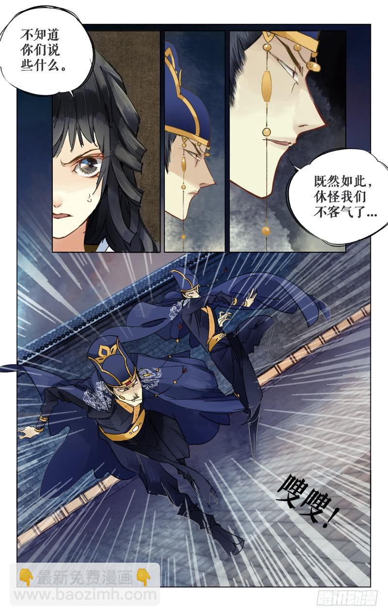 凉州篇-第九话-第9话