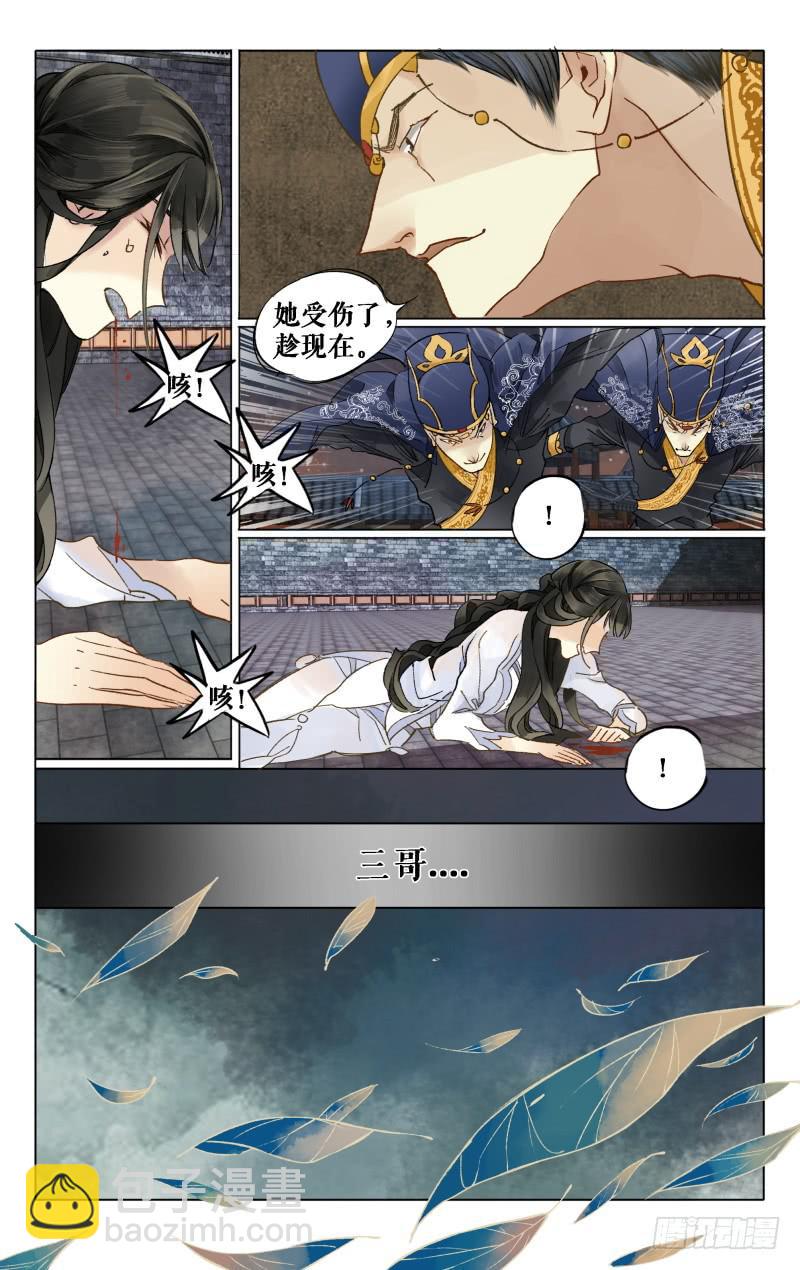 凉州篇-第九话-第9话