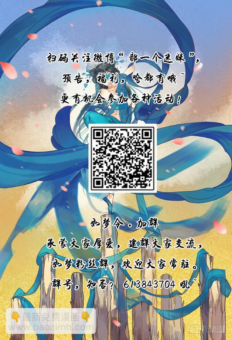 凉州篇-第九话-第9话