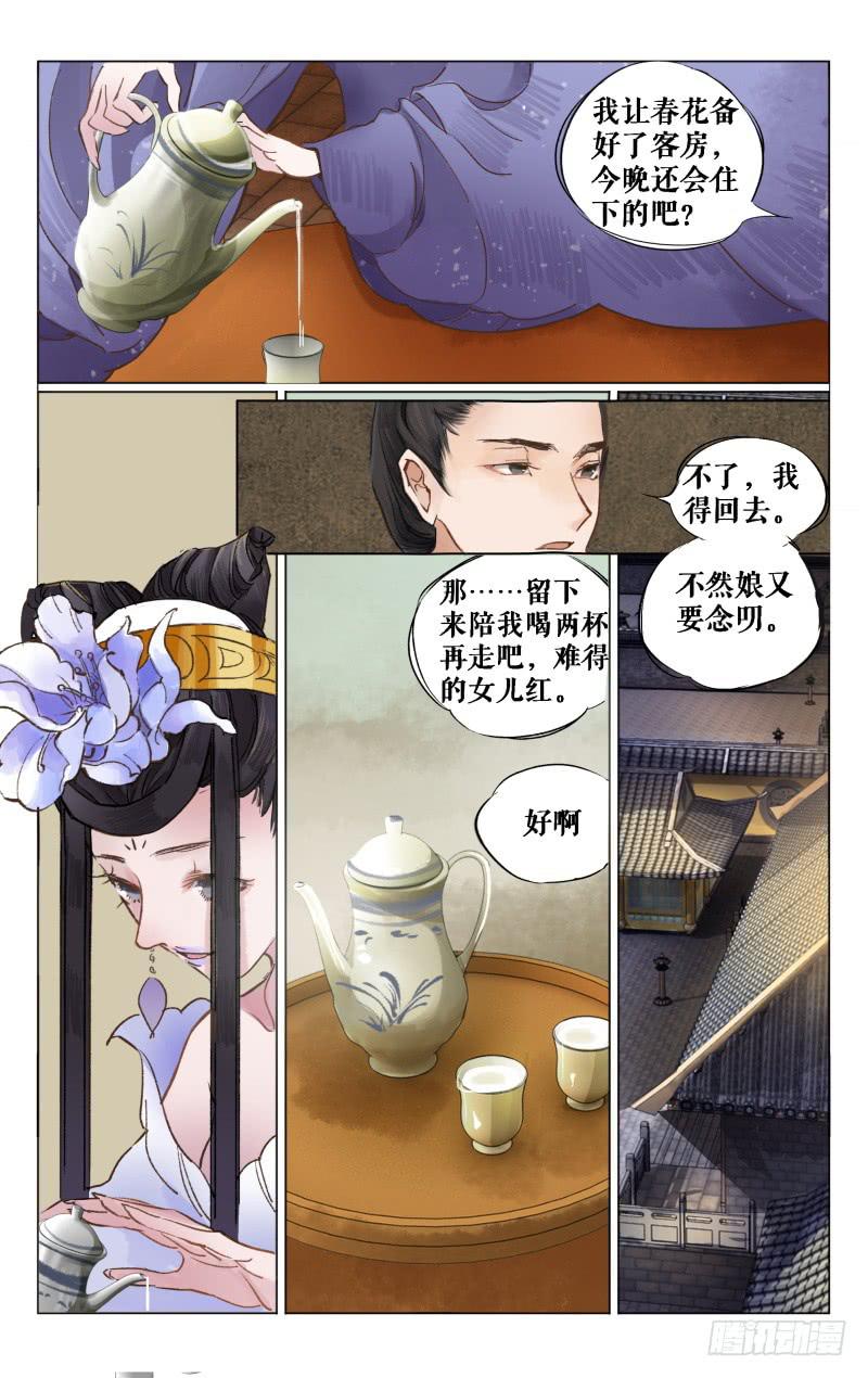 凉州篇-第九话-第9话