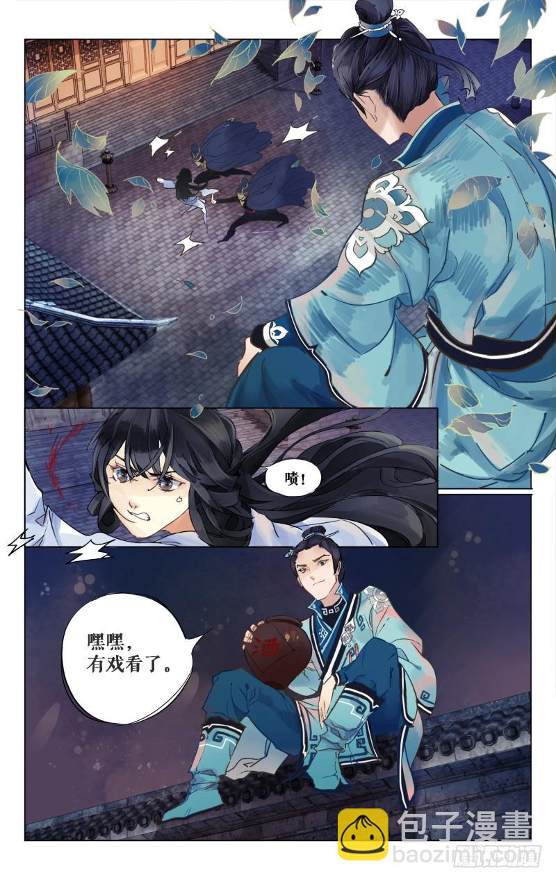 凉州篇-第九话-第9话