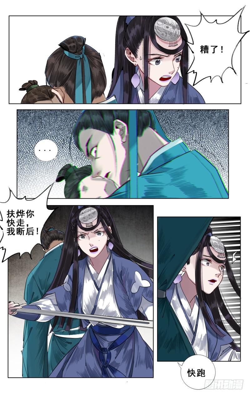 华阙篇-第十九话-第81话