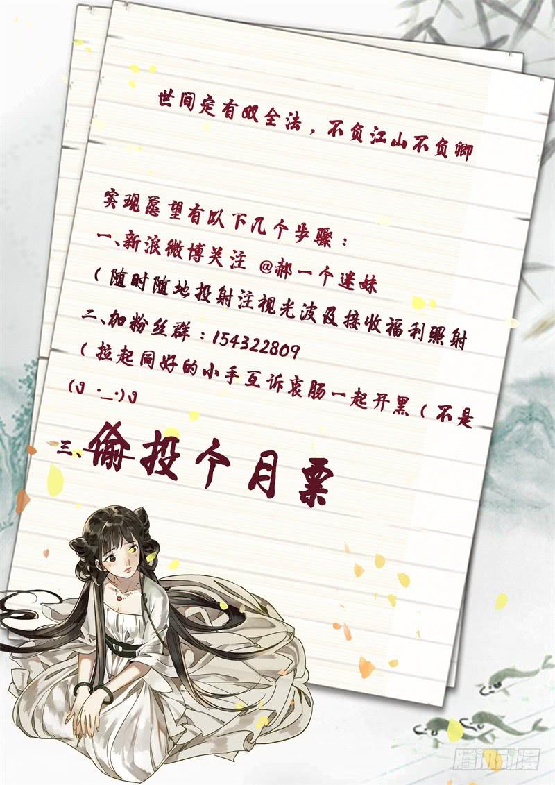 华阙篇-第十九话-第81话