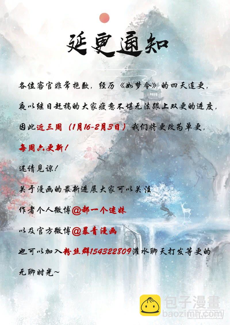 华阙篇-第十九话-第81话