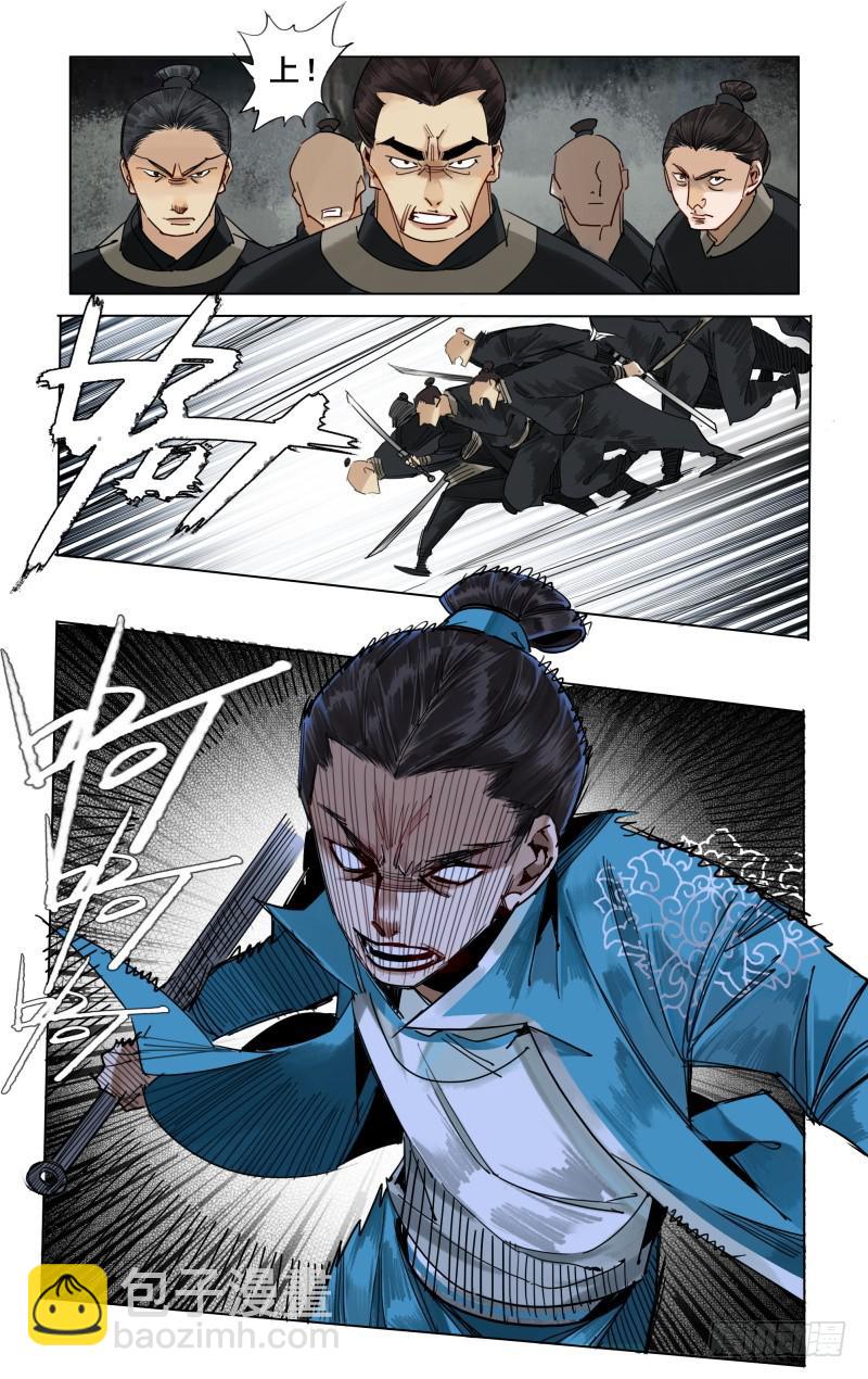 华阙篇-第十九话-第81话