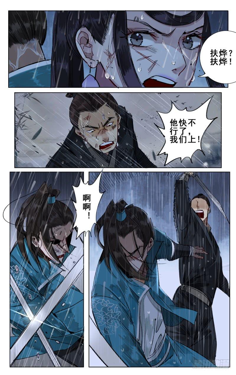 华阙篇-第十九话-第81话