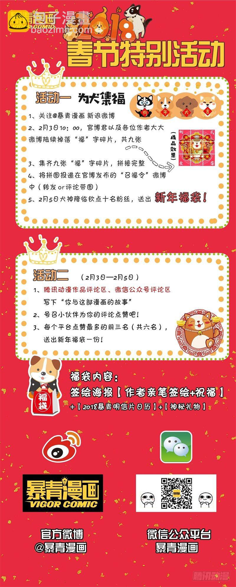 华阙篇-第二十一话-第83话