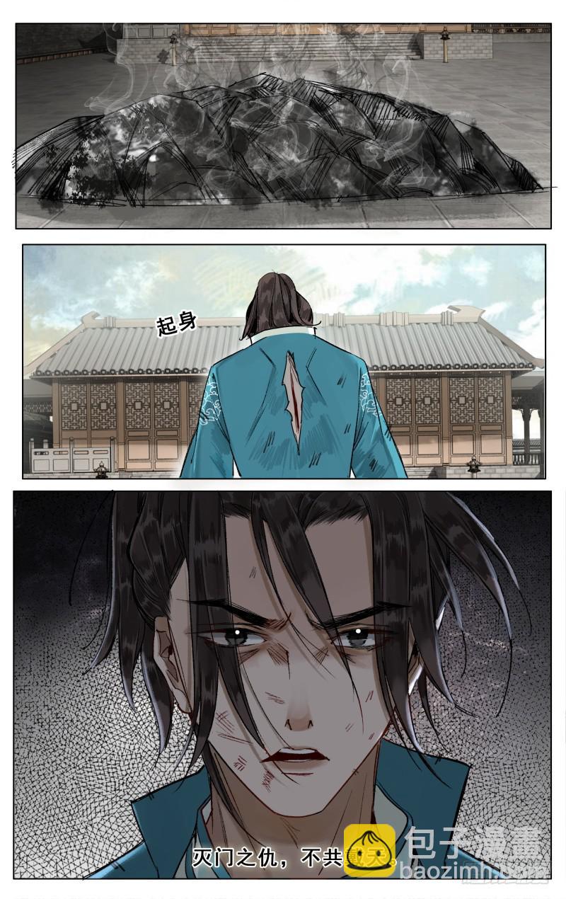 华阙篇-第二十一话-第83话