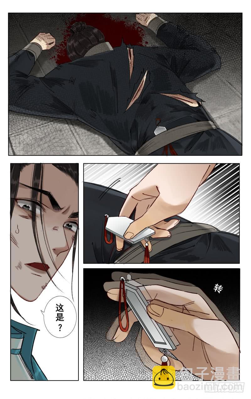 华阙篇-第二十一话-第83话