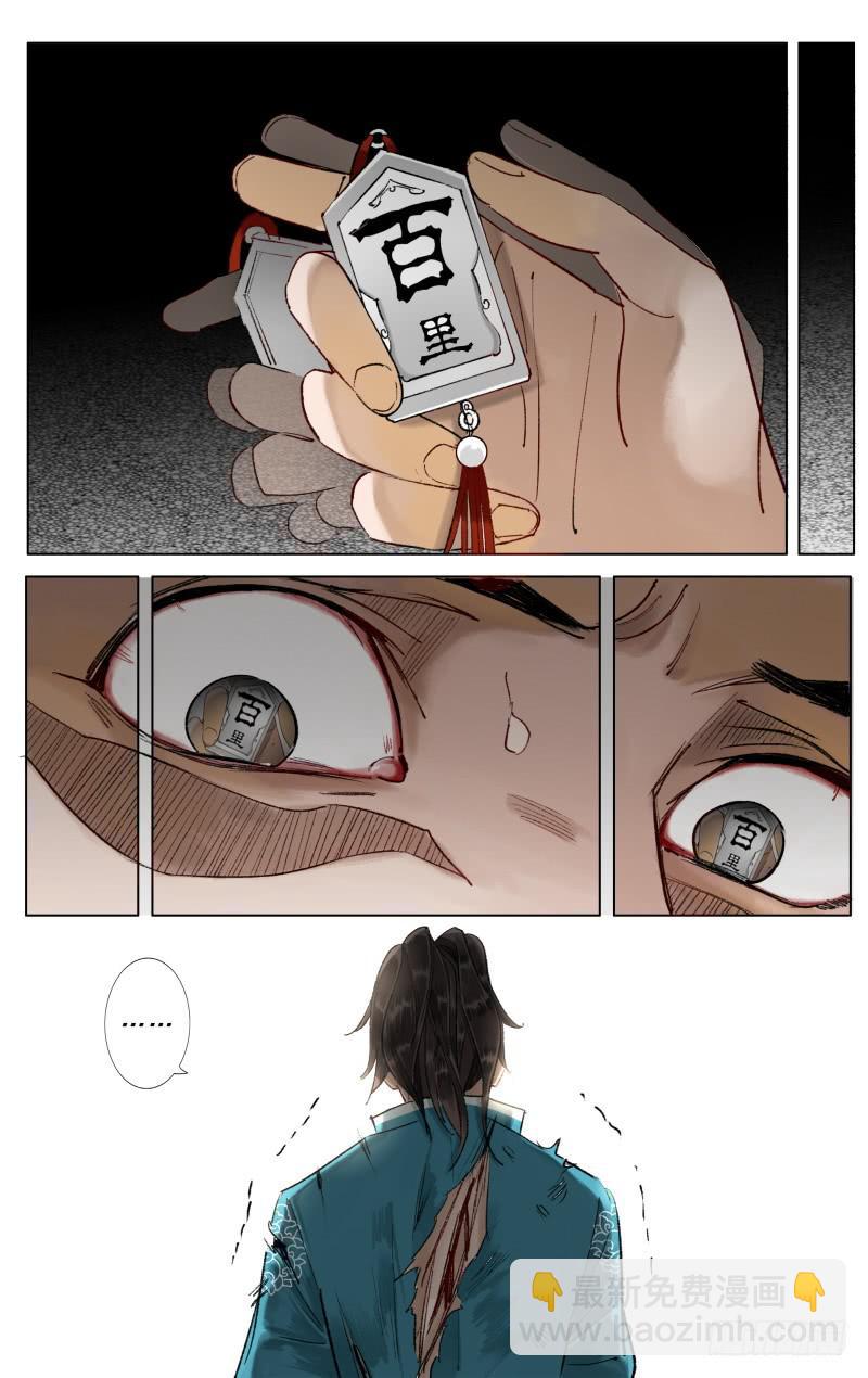 华阙篇-第二十一话-第83话