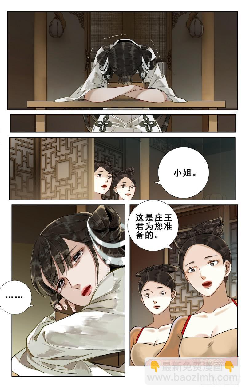 华阙篇-第二十一话-第83话