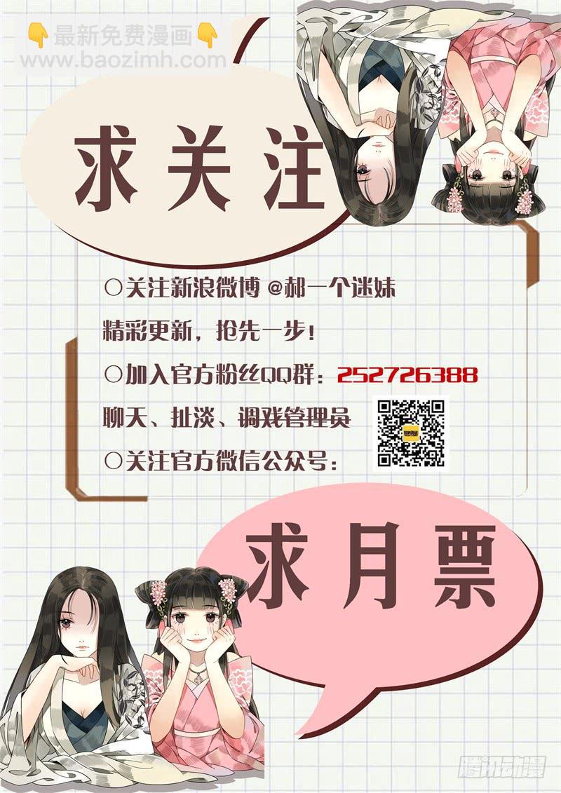 华阙篇-第二十三话-第85话