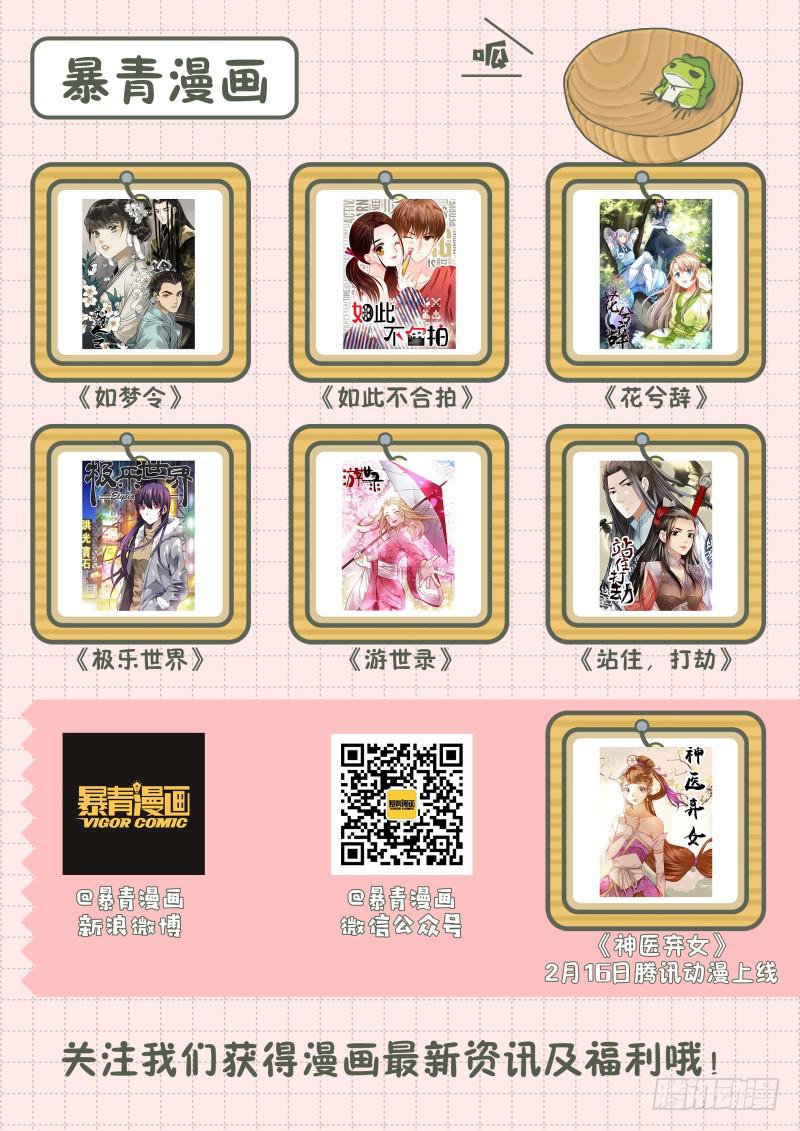 华阙篇-第二十三话-第85话