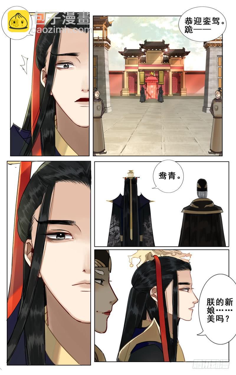 华阙篇-第二十三话-第85话