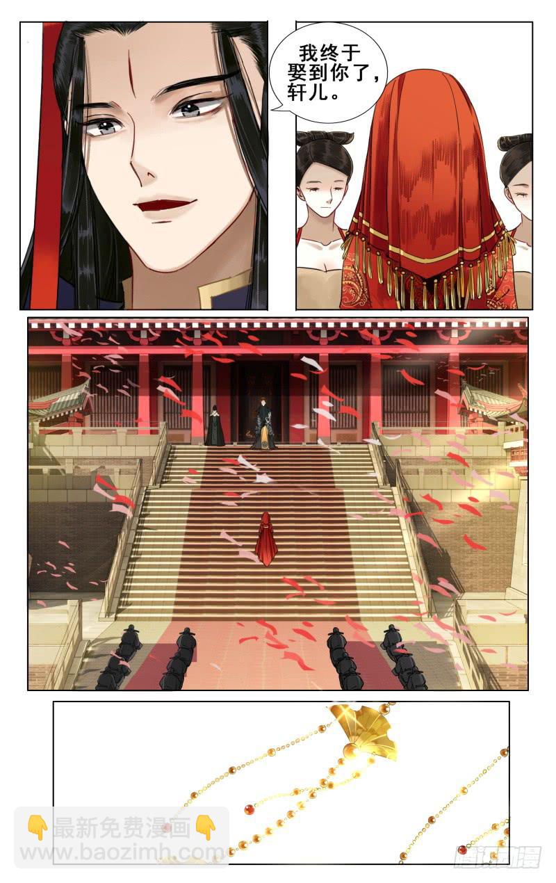 华阙篇-第二十三话-第85话