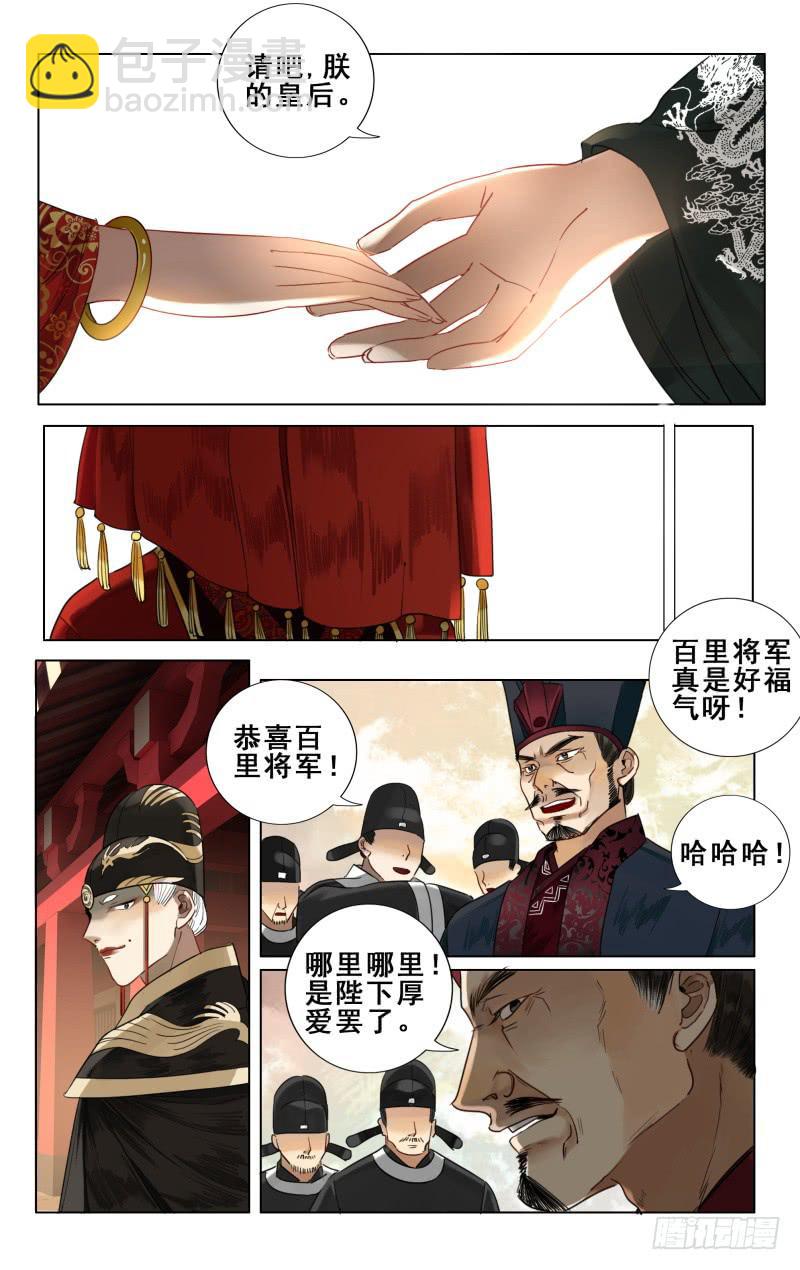 华阙篇-第二十三话-第85话