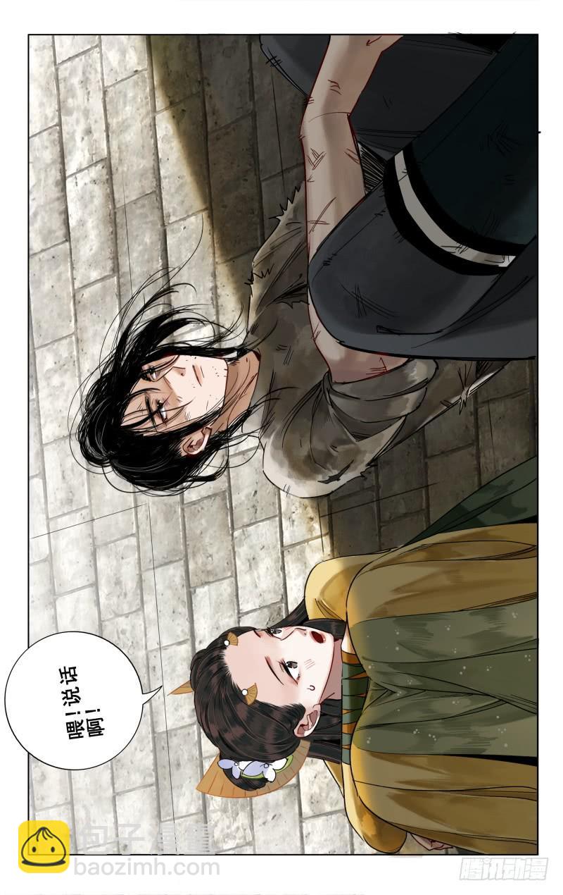 华阙篇-第二十七话-第89话