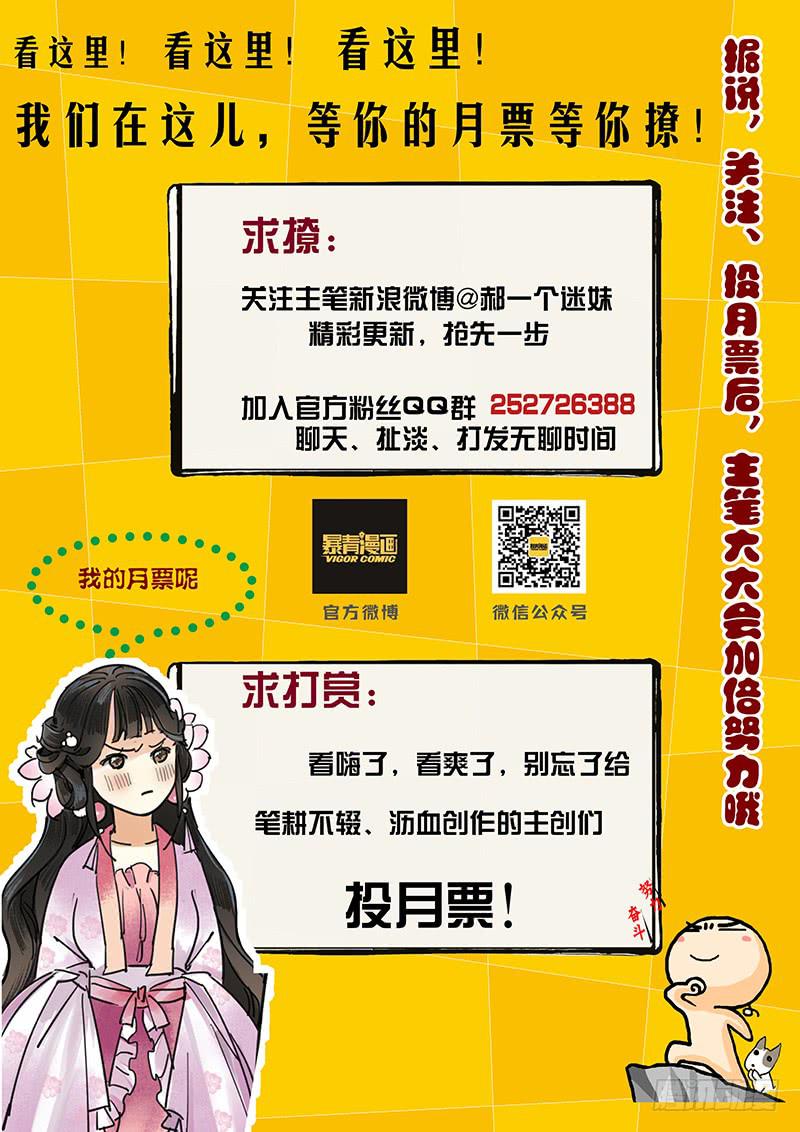 华阙篇-第二十七话-第89话