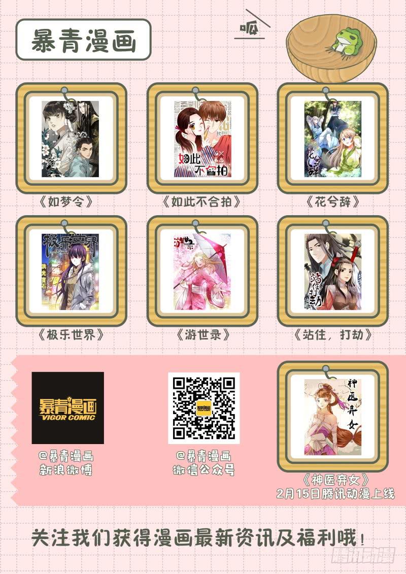 华阙篇-第二十七话-第89话