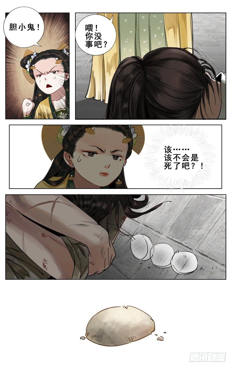 华阙篇-第二十七话-第89话